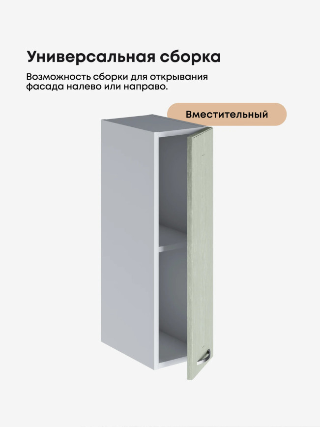 Модерн — Модерн_Ш200_Альберо эвкалипт_3.jpg