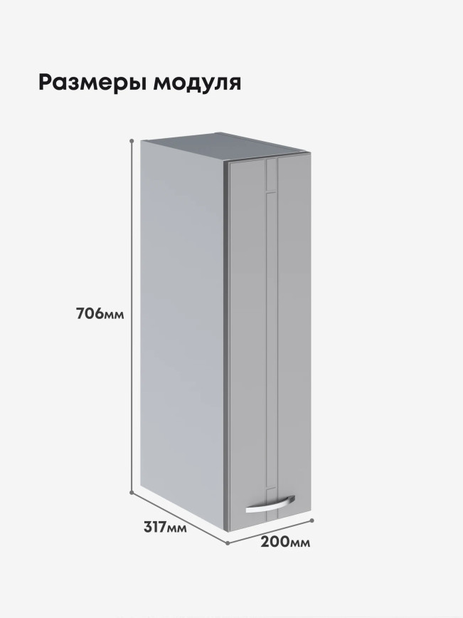 Модерн — Модерн_Ш200_Лайт грей софт_2.jpg