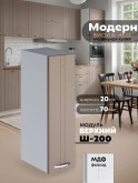 Модерн — Модерн_Ш200_Латте софт_1.jpg