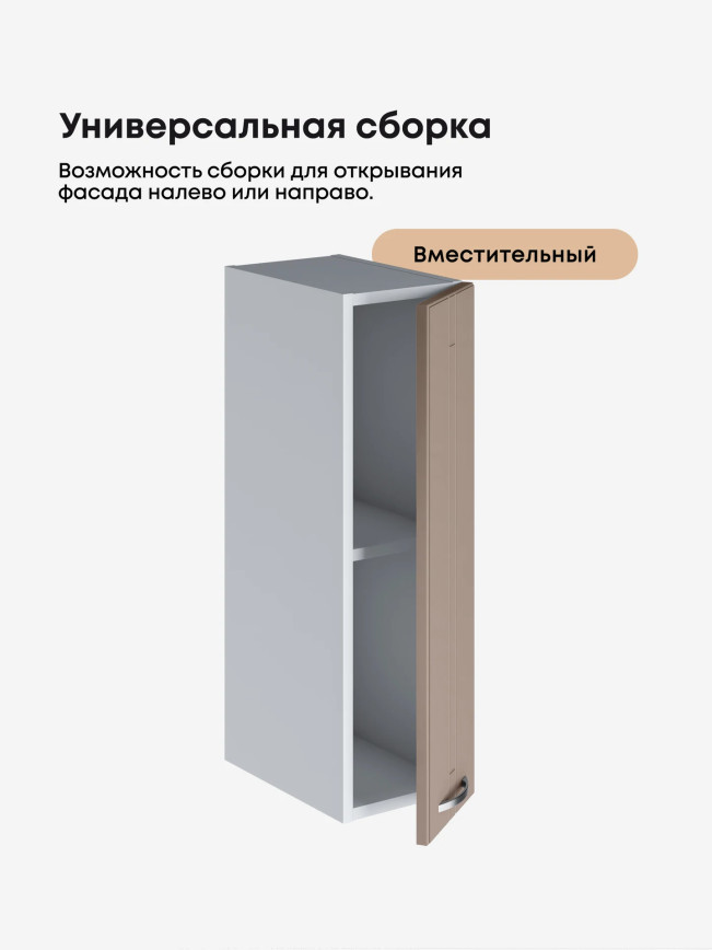 Модерн — Модерн_Ш200_Латте софт_3.jpg