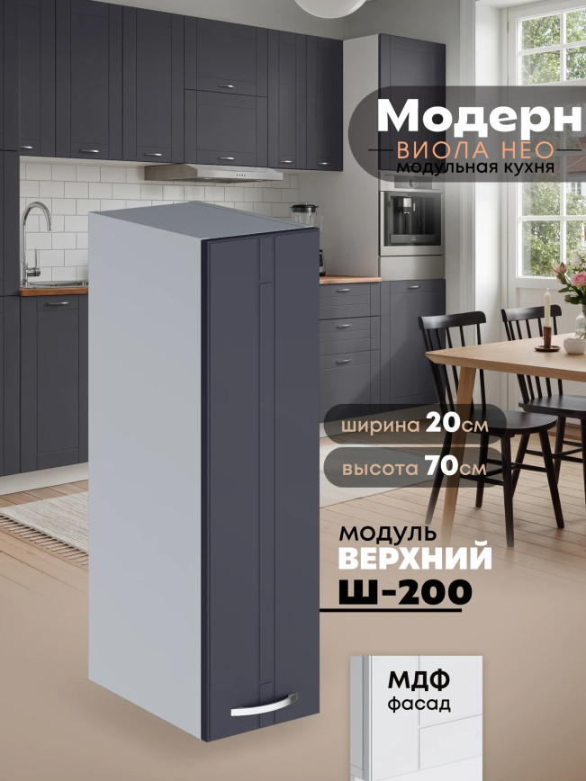 Модерн — Модерн_Ш200_Маренго софт_1.jpg