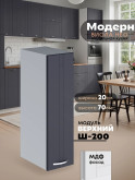Модерн — Модерн_Ш200_Маренго софт_1.jpg
