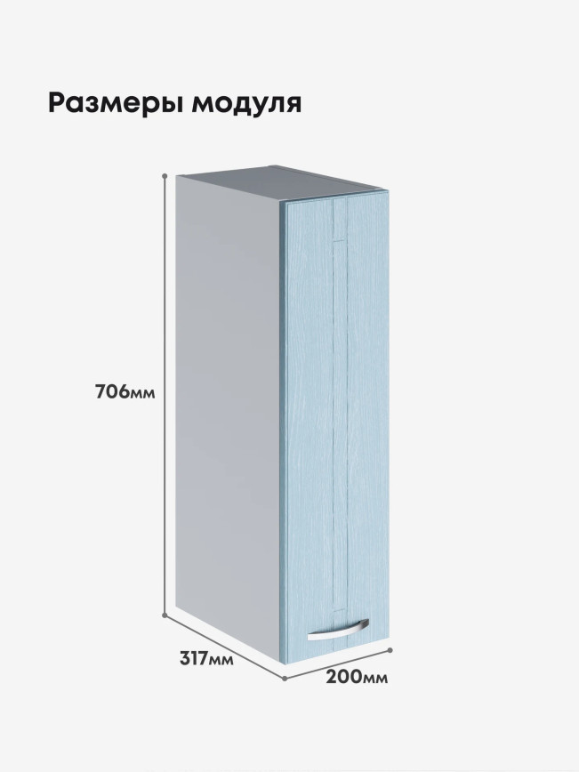 Модерн — Модерн_Ш200_Реалвуд скай_2.jpg