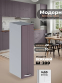 Модерн — Модерн_Ш200_Сирень софт_1.jpg