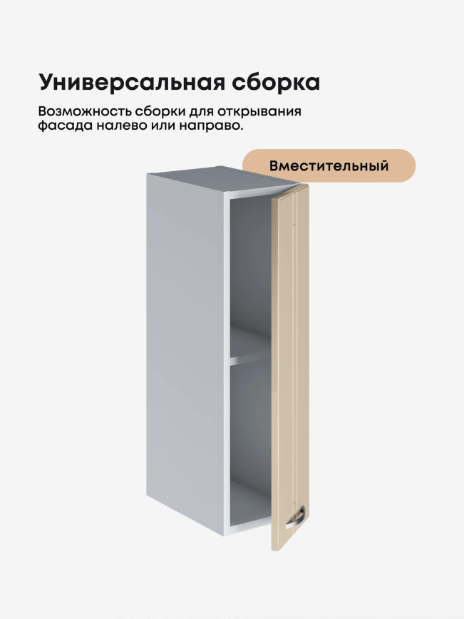 Модерн — Модерн_Ш200_Ваниль глянец_3.jpg