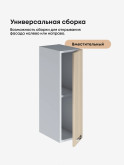 Модерн — Модерн_Ш200_Ваниль глянец_3.jpg