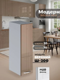 Модерн — Модерн_Ш200_Кофе с молоком_1.jpg