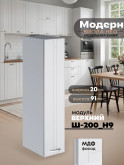 Модерн — Модерн_Ш200_Н9_Белый софт_1.jpg
