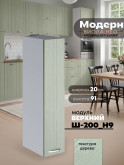 Модерн — Модерн_Ш200_Н9_Альберо Эвкалипт_1.jpg