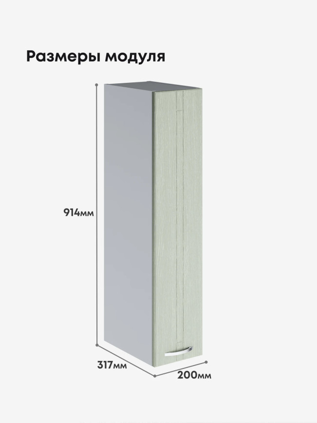 Модерн — Модерн_Ш200_Н9_Альберо Эвкалипт_2.jpg