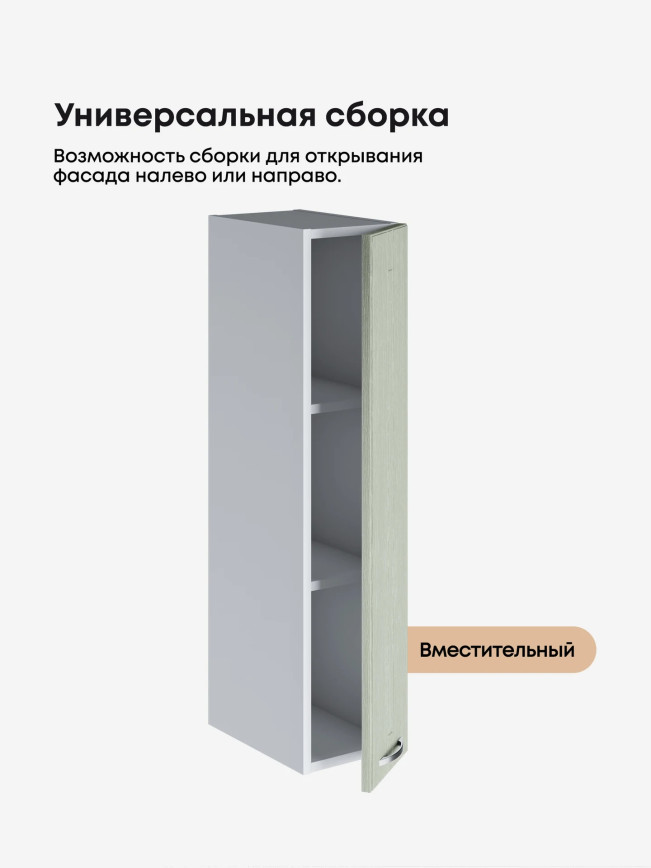 Модерн — Модерн_Ш200_Н9_Альберо Эвкалипт_3.jpg