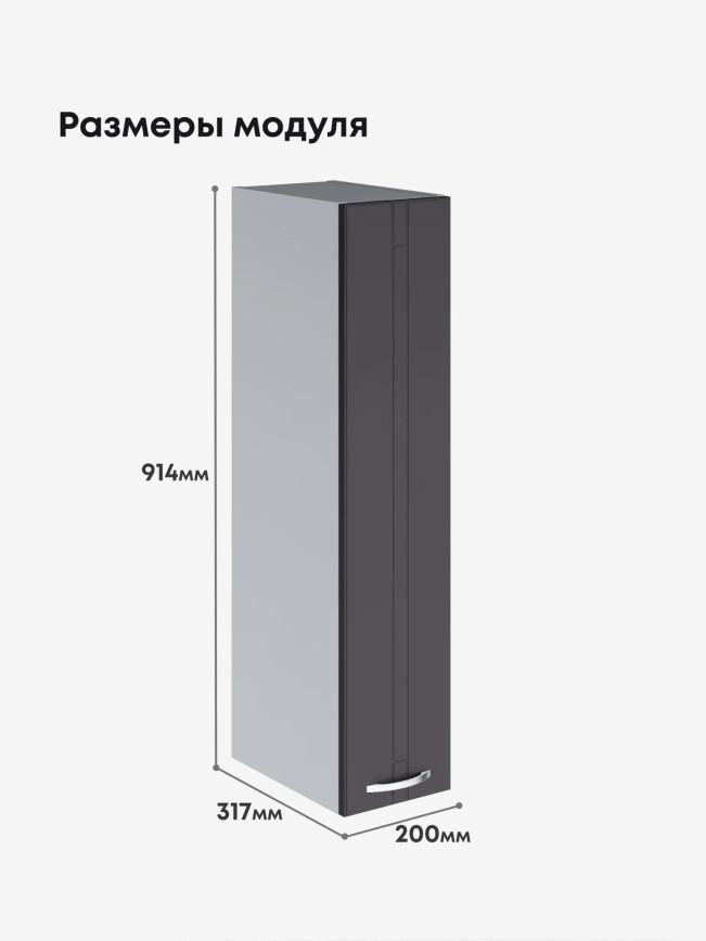 Модерн — Модерн_Ш200_Н9_Графит нубук_2.jpg