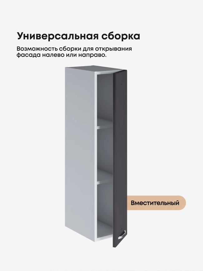Модерн — Модерн_Ш200_Н9_Графит нубук_3.jpg