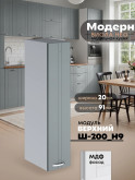 Модерн — Модерн_Ш200_Н9_Грин грей софт_1.jpg
