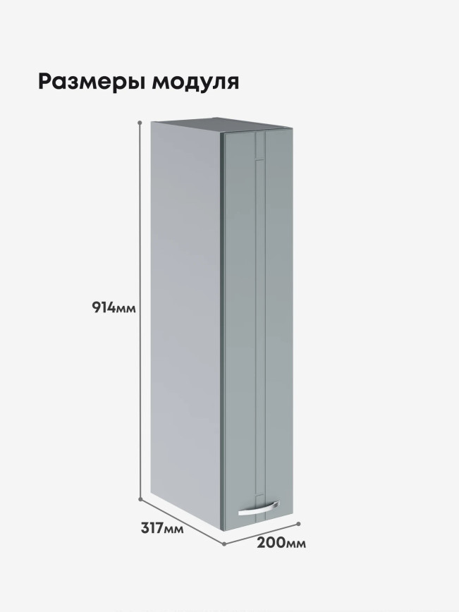 Модерн — Модерн_Ш200_Н9_Грин грей софт_2.jpg