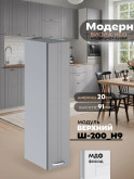 Модерн — Модерн_Ш200_Н9_Лайт грей софт_1.jpg