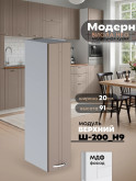Модерн — Модерн_Ш200_Н9_Латте софт_1.jpg