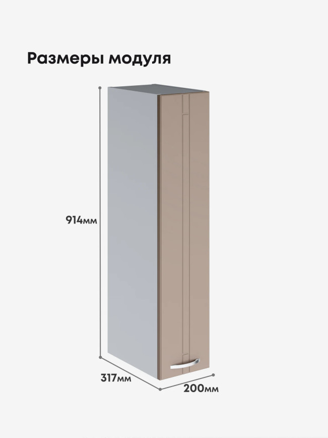Модерн — Модерн_Ш200_Н9_Латте софт_2.jpg