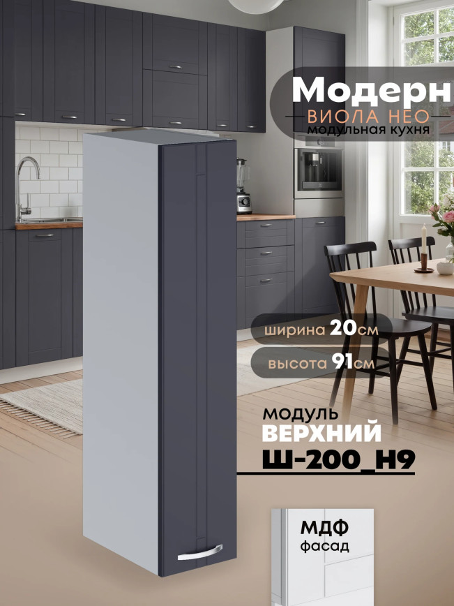 Модерн — Модерн_Ш200_Н9_Маренго софт_1.jpg