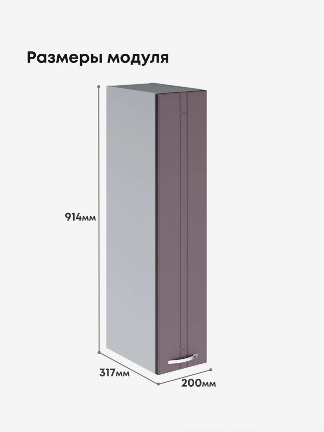 Модерн — Модерн_Ш200_Н9_Сирень софт_2.jpg