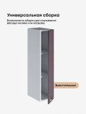 Модерн — Модерн_Ш200_Н9_Сирень софт_3.jpg