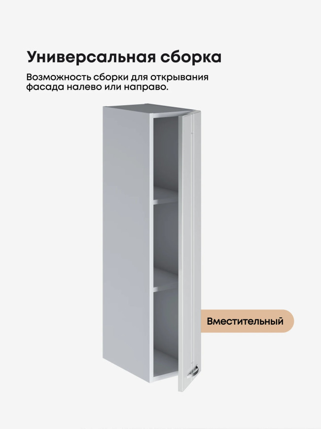 Модерн — Модерн_Ш200_Н9_Белый глянец_3.jpg