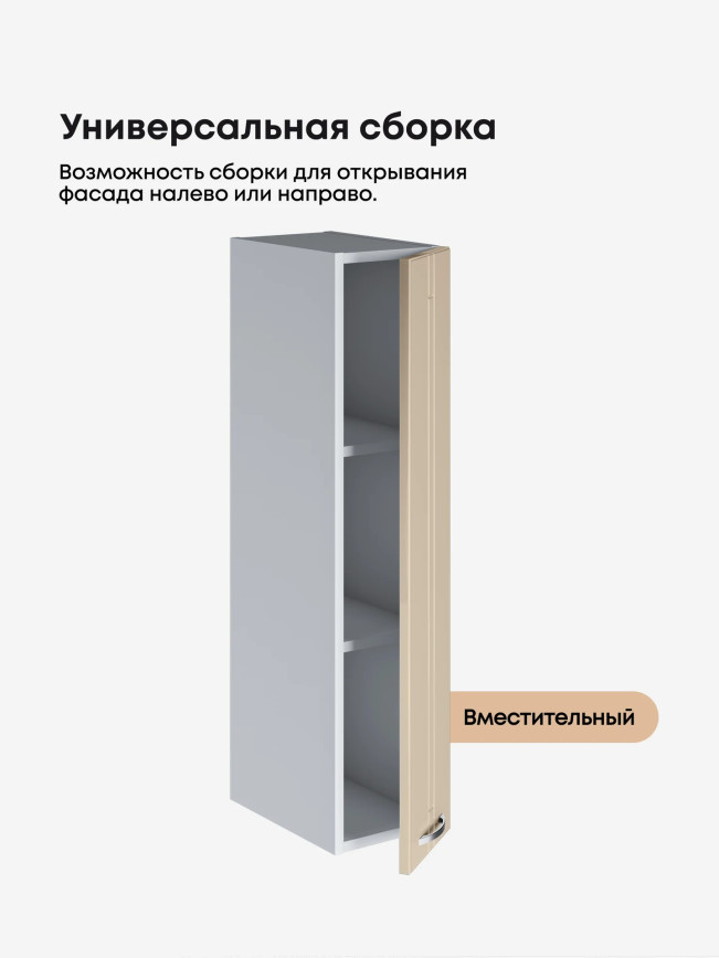 Модерн — Модерн_Ш200_Н9_Ваниль глянец_3.jpg