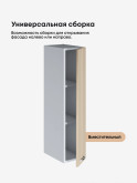Модерн — Модерн_Ш200_Н9_Ваниль глянец_3.jpg