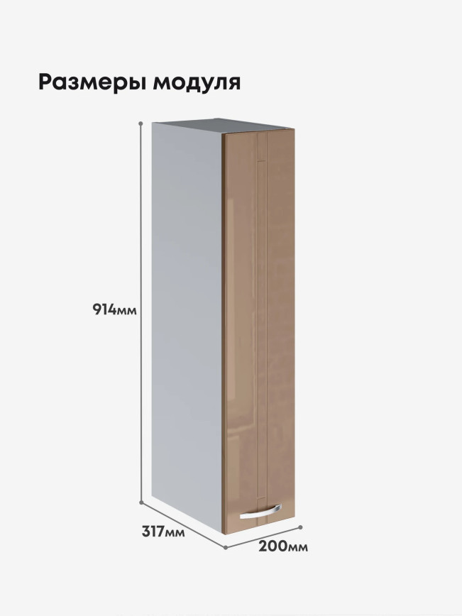 Модерн — Модерн_Ш200_Н9_Кофе с молоком_2.jpg