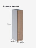Модерн — Модерн_Ш200_Н9_Кофе с молоком_2.jpg
