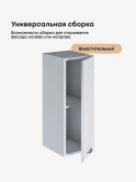 Модерн — Модерн_Ш250_Белый софт_3.jpg