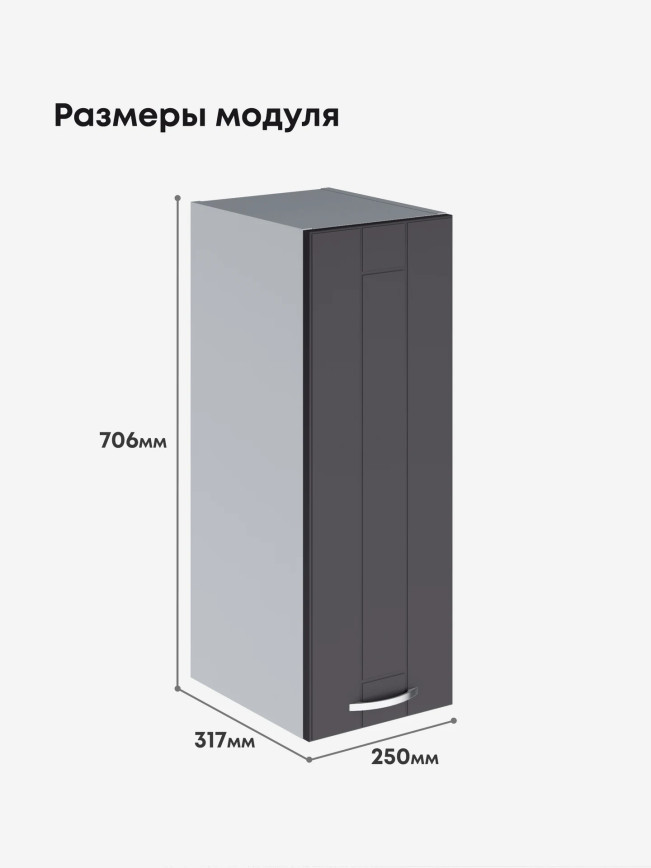Модерн — Модерн_Ш250_Графит нубук_2.jpg