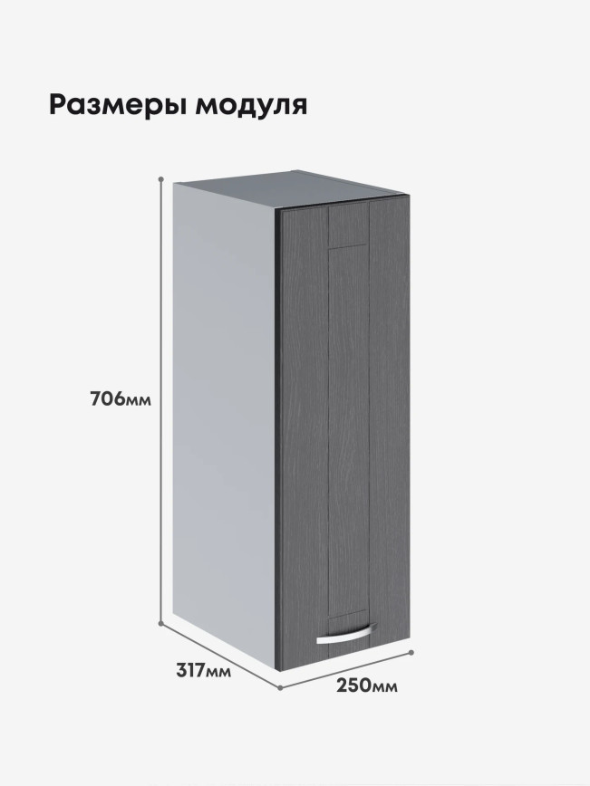 Модерн — Модерн_Ш250_Графит структурный_2.jpg