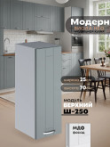 Модерн — Модерн_Ш250_Грин грей софт_1.jpg