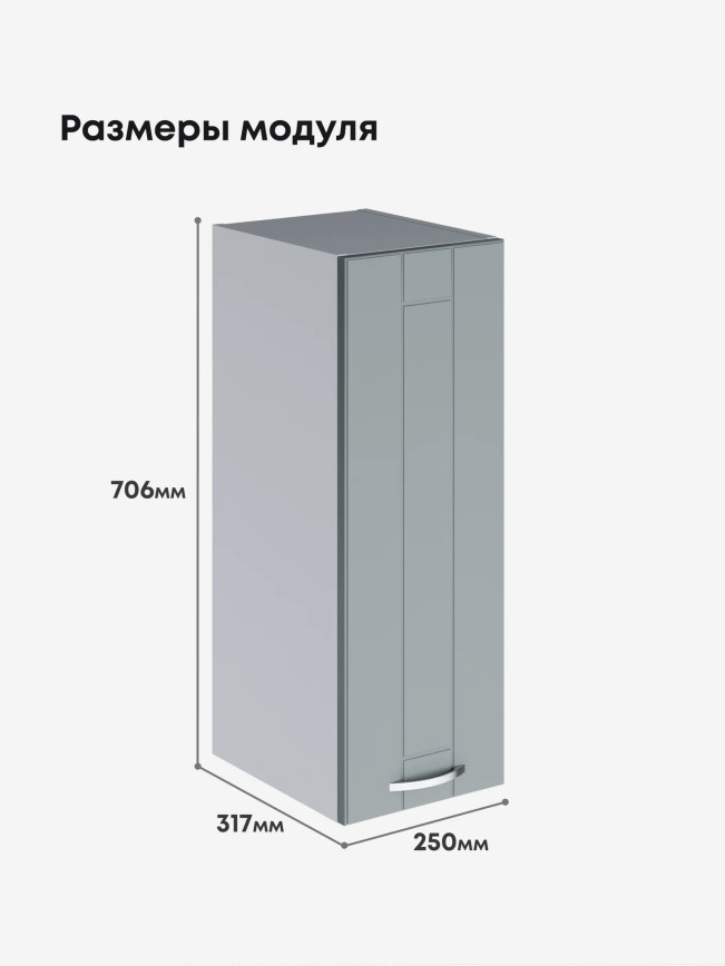 Модерн — Модерн_Ш250_Грин грей софт_2.jpg