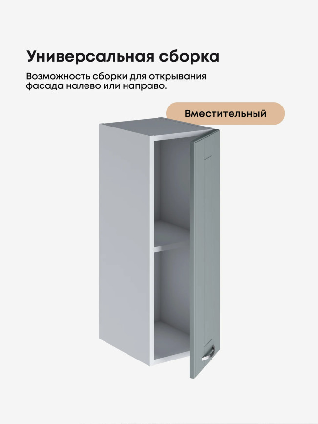 Модерн — Модерн_Ш250_Грин грей софт_3.jpg