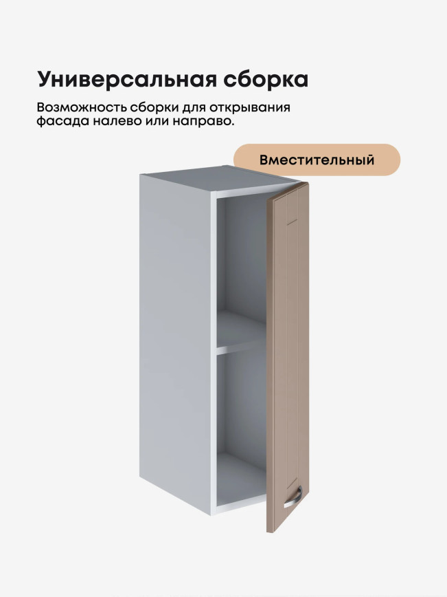 Модерн — Модерн_Ш250_Латте софт_3.jpg