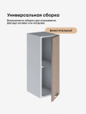 Модерн — Модерн_Ш250_Латте софт_3.jpg
