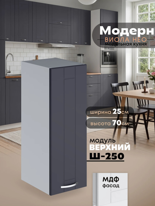Модерн — Модерн_Ш250_Маренго софт_1.jpg