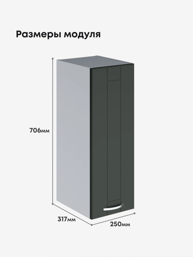 Модерн — Модерн_Ш250_Олива софт_2.jpg