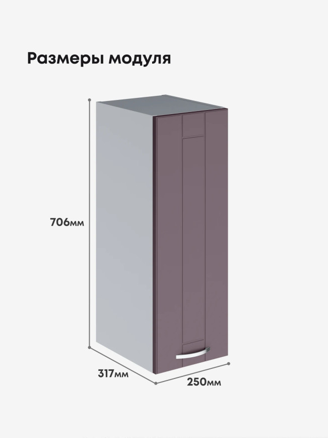 Модерн — Модерн_Ш250_Сирень софт_2.jpg