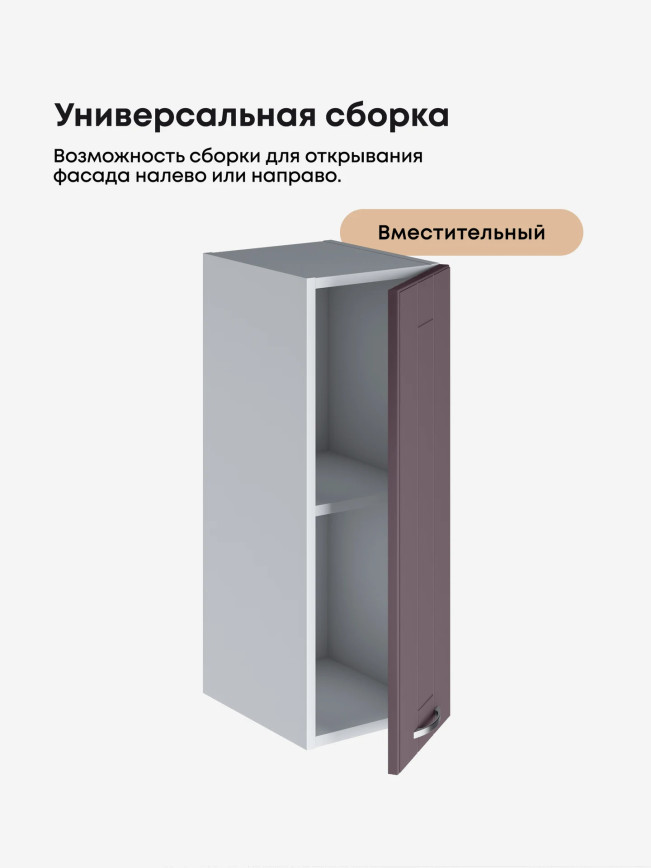 Модерн — Модерн_Ш250_Сирень софт_3.jpg