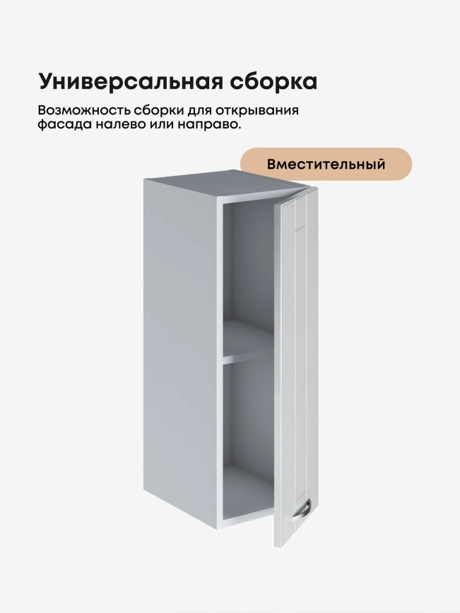 Модерн — Модерн_Ш250_Белый глянец_3.jpg