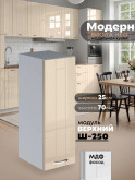 Модерн — Модерн_Ш250_Ваниль глянец_1.jpg