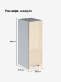 Модерн — Модерн_Ш250_Ваниль глянец_2.jpg