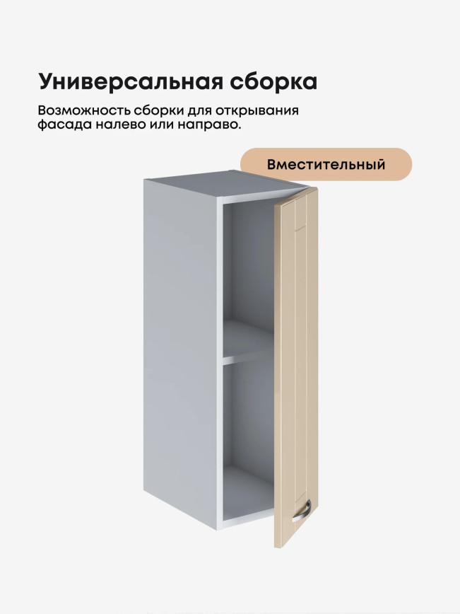 Модерн — Модерн_Ш250_Ваниль глянец_3.jpg