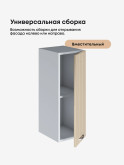 Модерн — Модерн_Ш250_Ваниль глянец_3.jpg