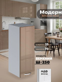 Модерн — Модерн_Ш250_Кофе с молоком_1.jpg