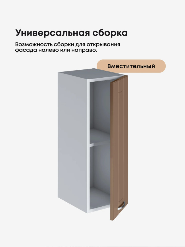 Модерн — Модерн_Ш250_Кофе с молоком_3.jpg
