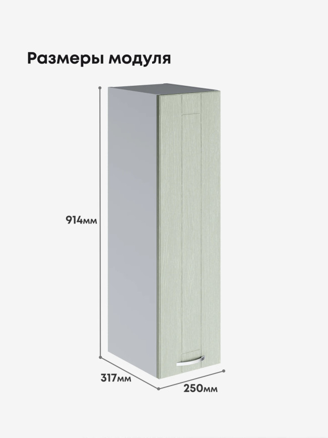 Модерн — Модерн_Ш250_Н9_Альберо Эвкалипт_2.jpg